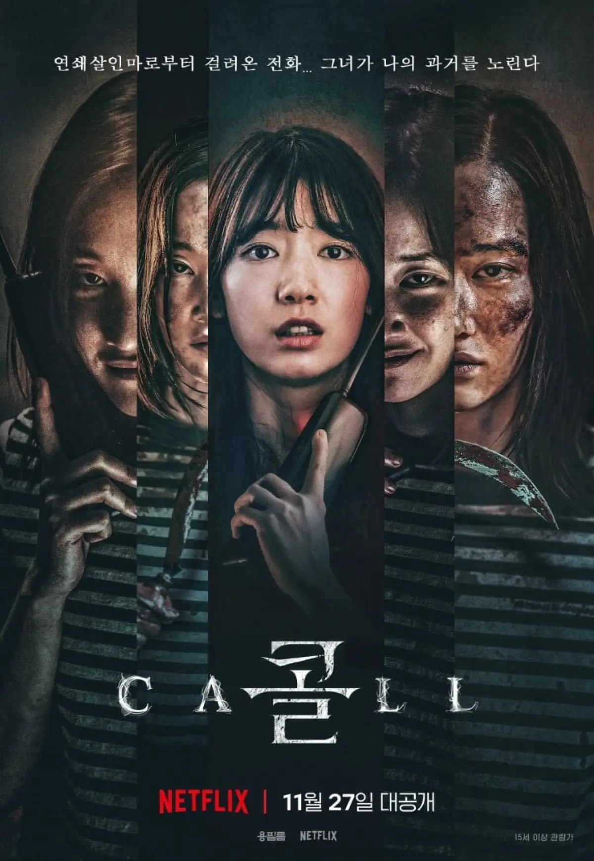 Poster film The Call (2020).